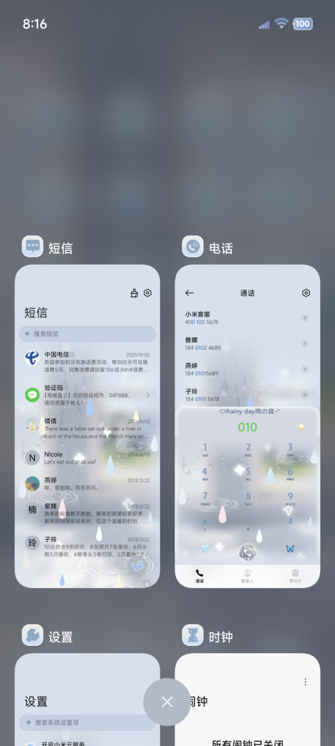 水雾ins氛围下雨 screenshot