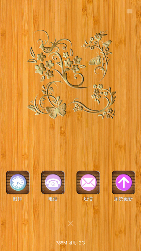 木纹（木纹时钟+充电动画+3D图标） screenshot