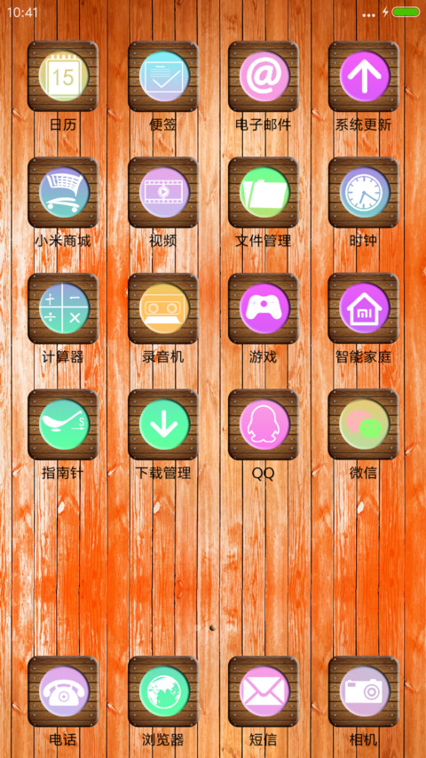 木纹（木纹时钟+充电动画+3D图标） screenshot