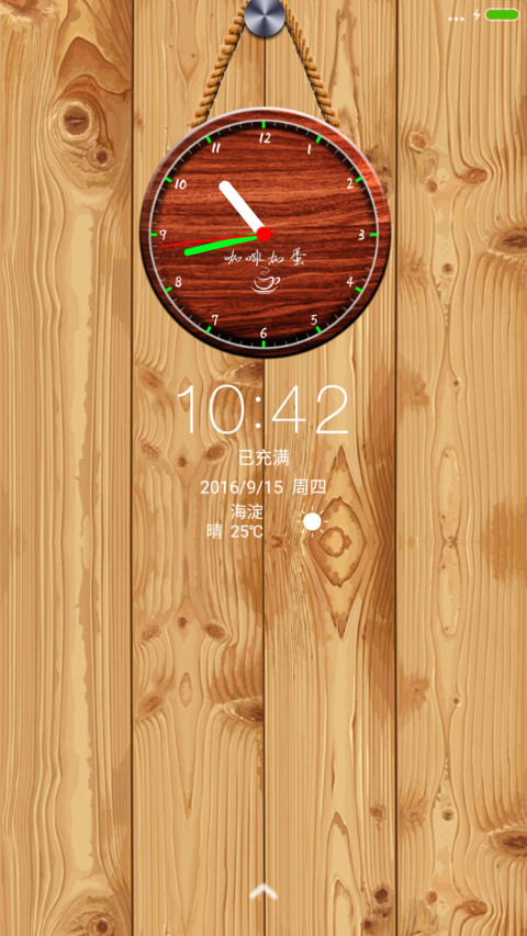 木纹（木纹时钟+充电动画+3D图标） screenshot