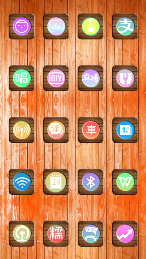 木纹（充电动画+音乐锁屏+全图标）标准版 screenshot