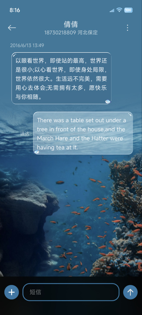 景深壁纸 海平面 screenshot