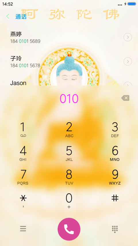 菩萨 screenshot