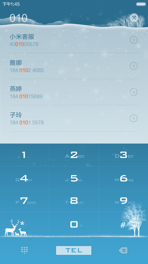 暖冬 screenshot