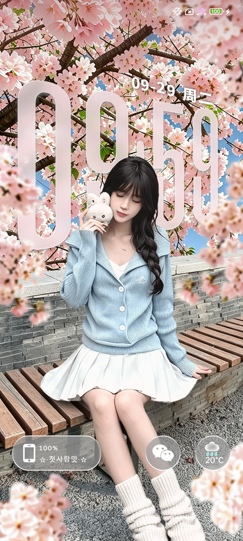 在樱花季重逢 screenshot