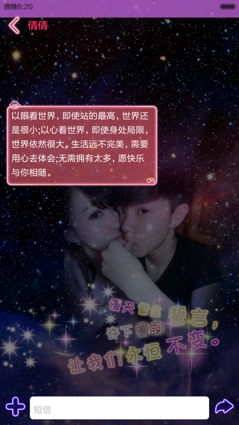  抢红包 我们在一起 表白利器+双魔法锁屏+自定义照片+自由桌面  screenshot