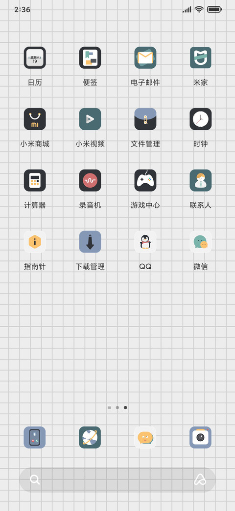 格子组件 screenshot