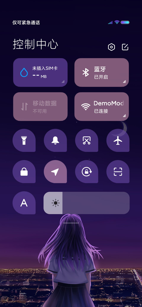 星辰如你 女版 screenshot
