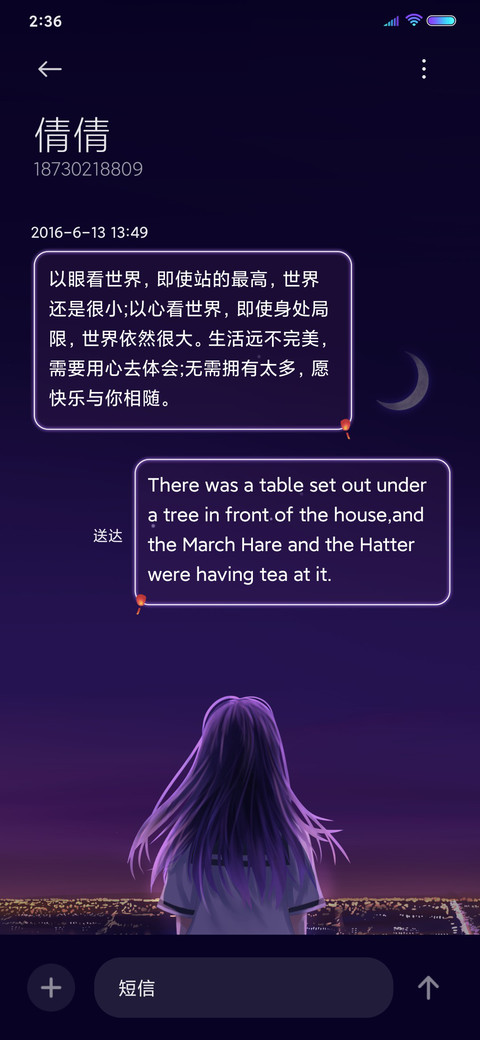 星辰如你 女版 screenshot