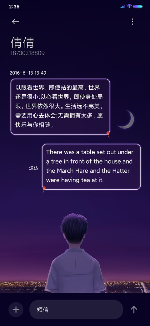 星辰如你 男版 screenshot