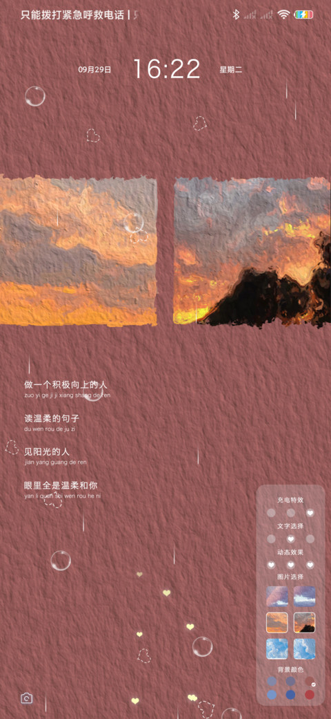 温柔藏于眼底 screenshot