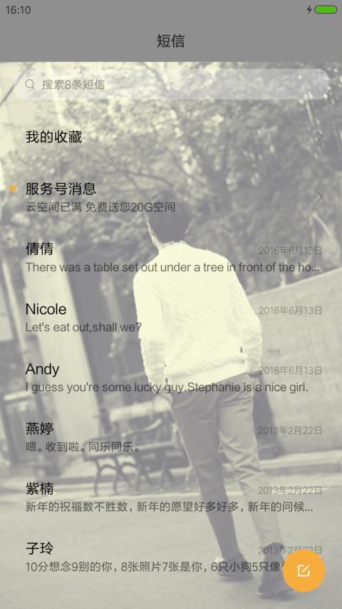 青春就像一场逃亡 screenshot