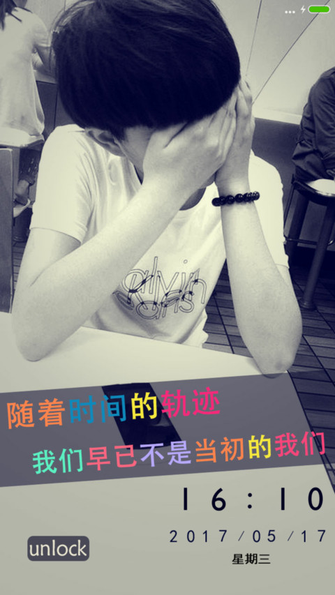 青春就像一场逃亡 screenshot