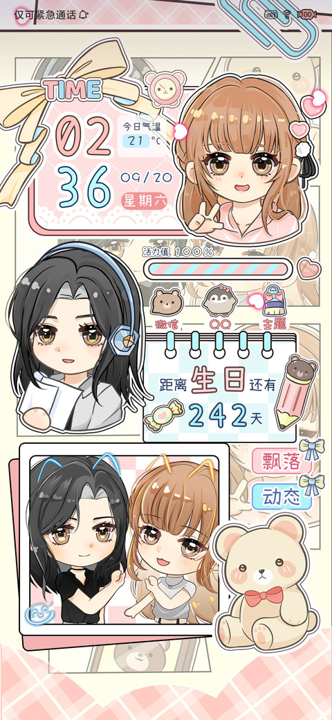 枫灯夜下伴兰白 screenshot