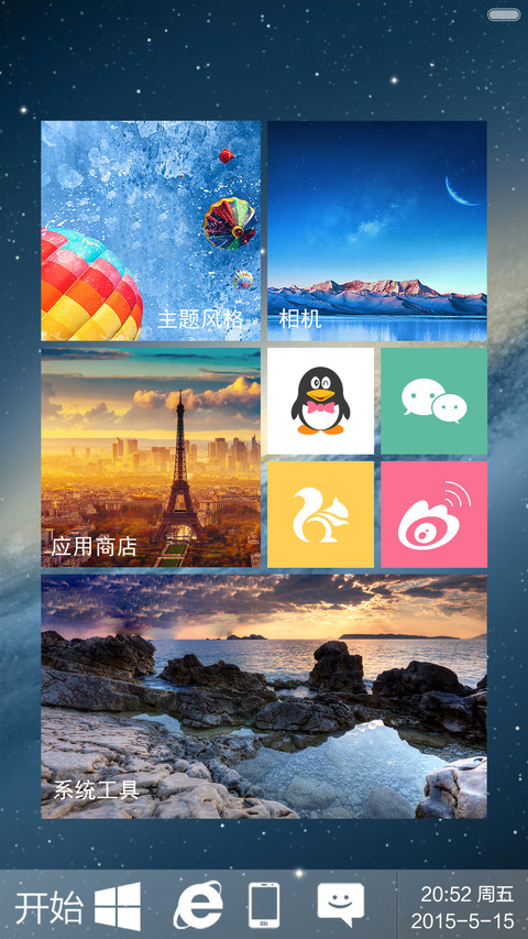Super theme【超级win10自由桌面+创意密码锁屏】 screenshot