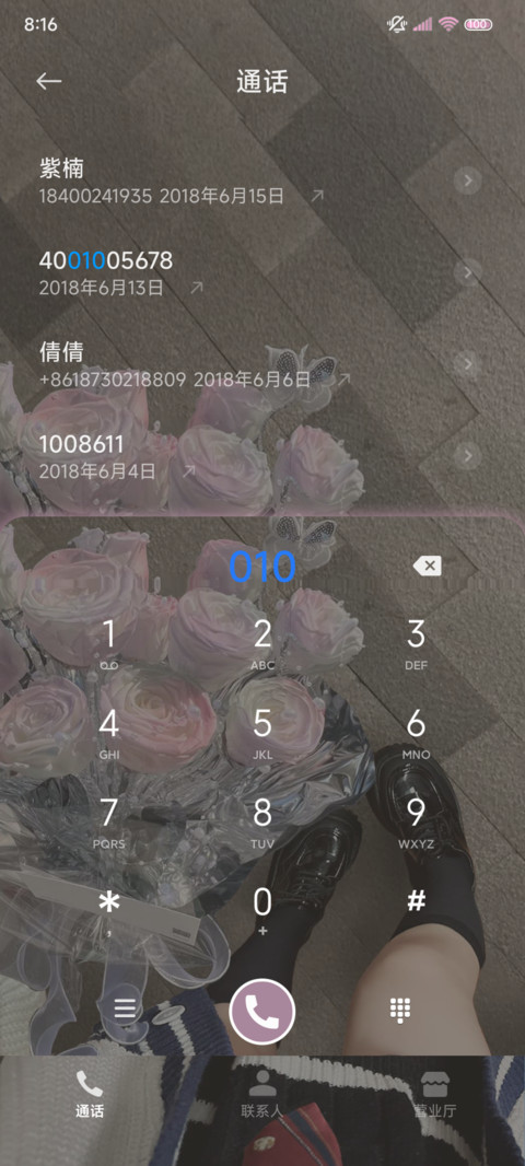 浪漫无暇 JK女友 screenshot