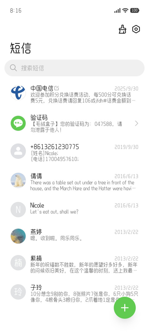 奈奈黑体 screenshot
