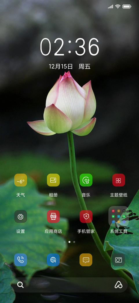 护眼盼春 screenshot