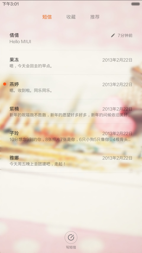 拥有了，就不要轻言放弃(适配V6) screenshot