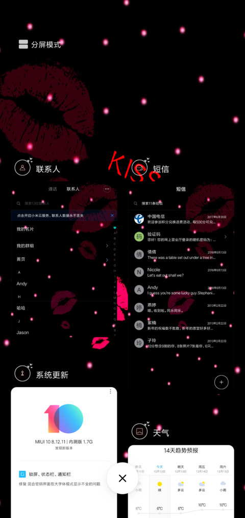 KISS ME screenshot