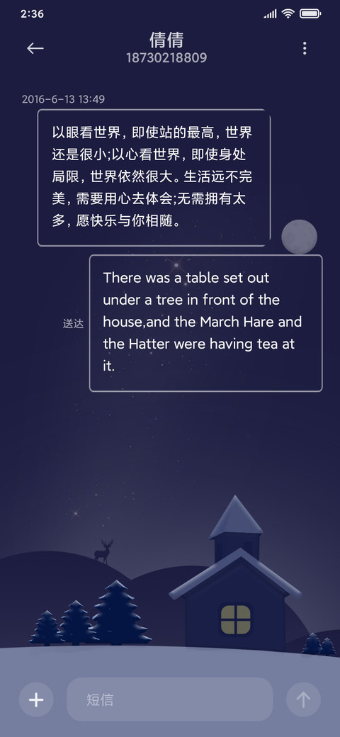 月色小屋 screenshot