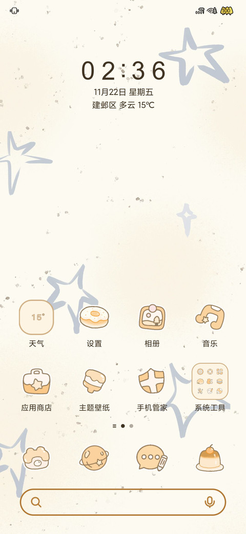 兔兔和小象的日常 screenshot