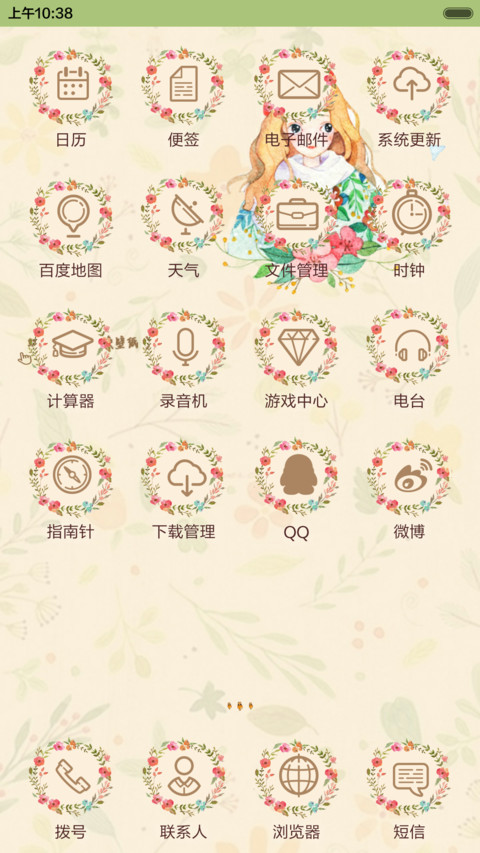 【抢红包】花の碎碎念（多壁纸锁屏，音乐界面） screenshot