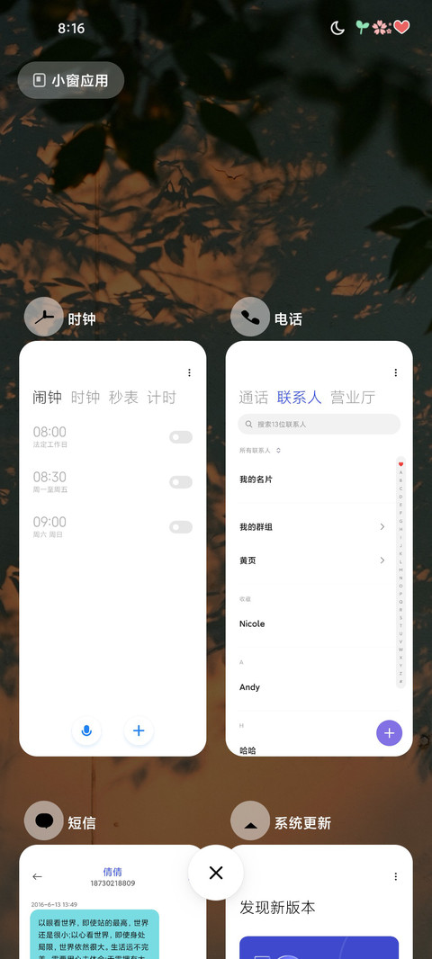 倒影 screenshot