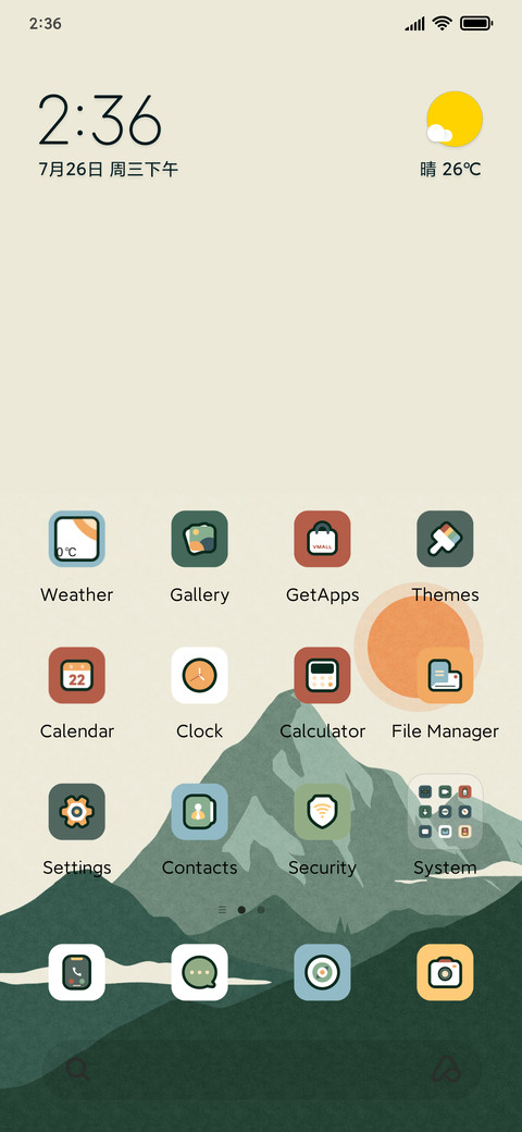 Retro Sunrise screenshot