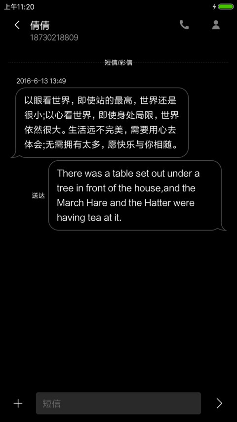 黑色灵动plus screenshot