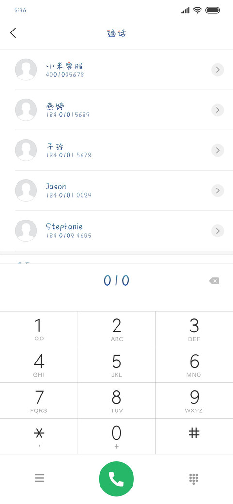 我得小宝贝儿 screenshot