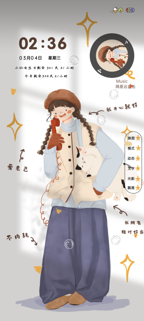 平凡闪光的日子 screenshot
