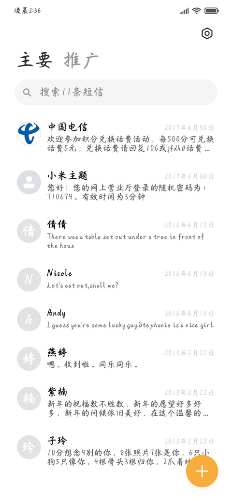 挥剑惊鸿笔落封神楷 screenshot