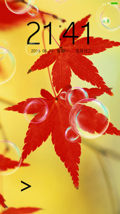 清新枫叶（泡泡特效） screenshot