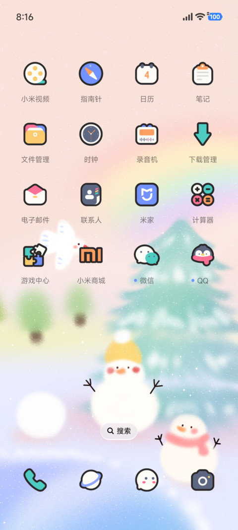 冬日颂 screenshot