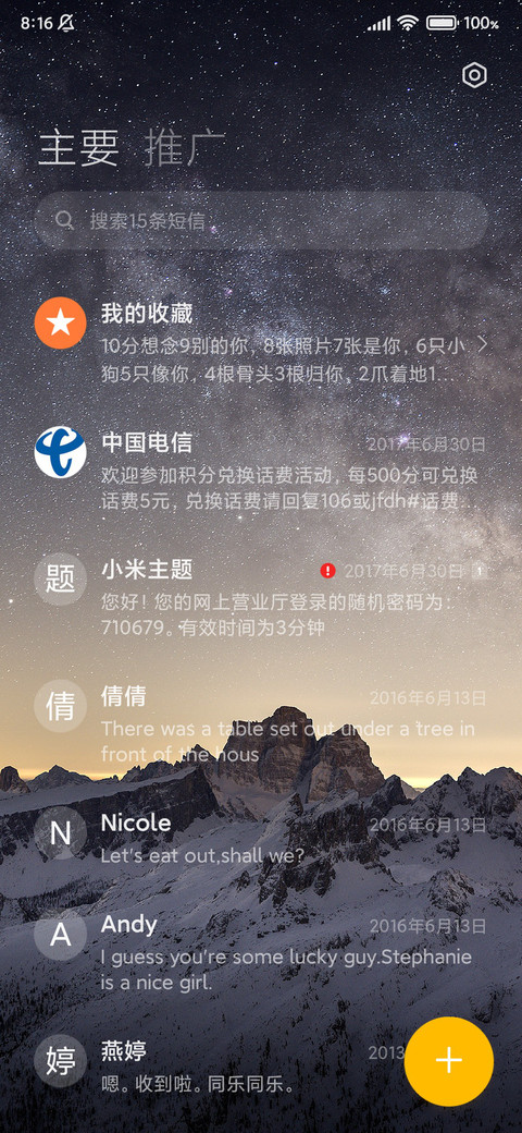 夜色星空 screenshot