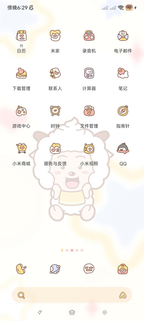 懒羊羊 可爱双模式 screenshot
