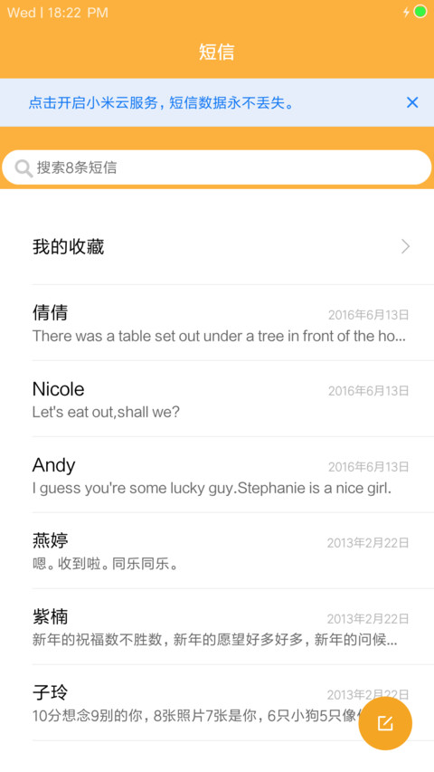 素圆 screenshot