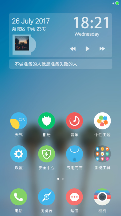 素圆 screenshot