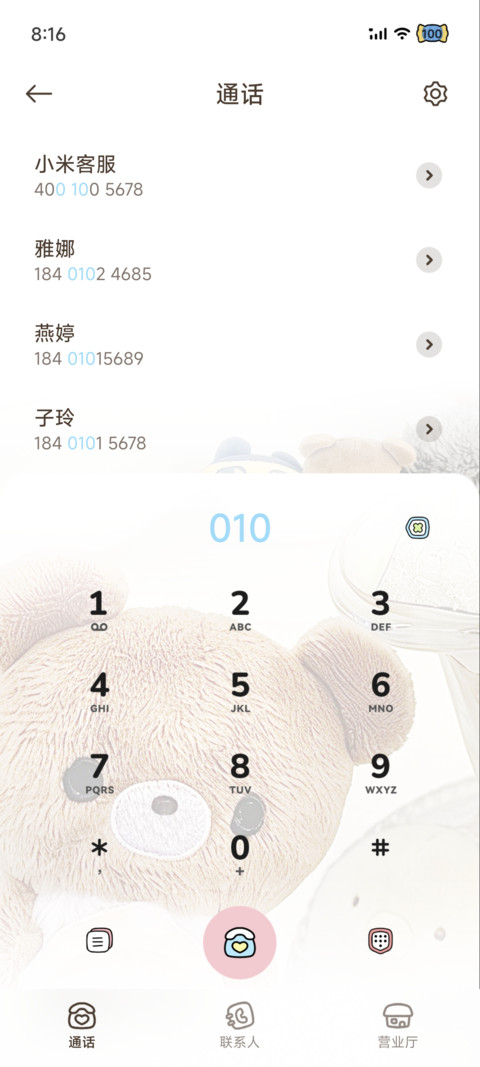 ins 毛绒治愈窝 screenshot