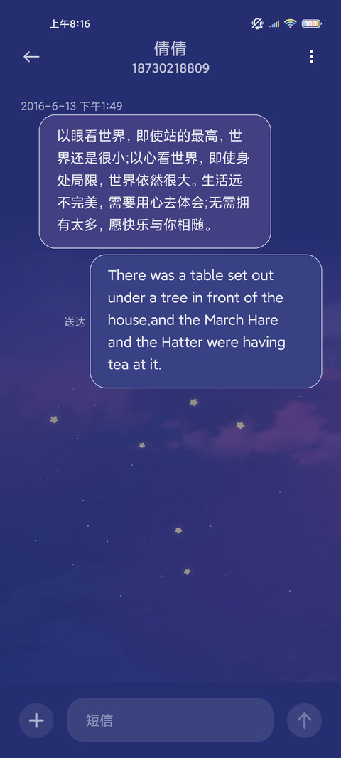 君如云中月 screenshot