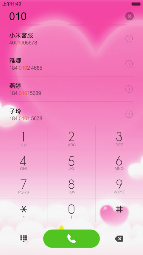 爱情  零距离 screenshot