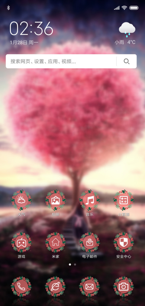 自然美景 screenshot