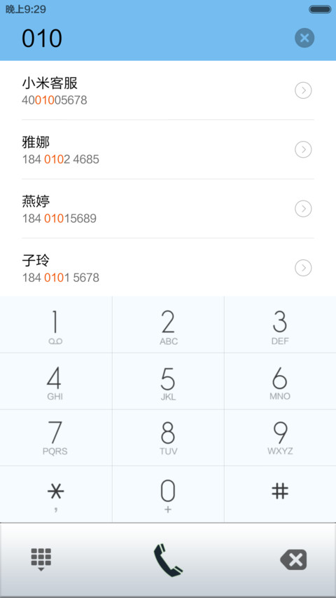 在路上 screenshot