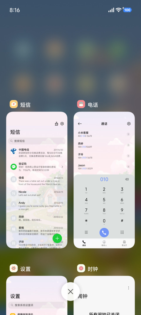 温馨乡野 时间感知 screenshot
