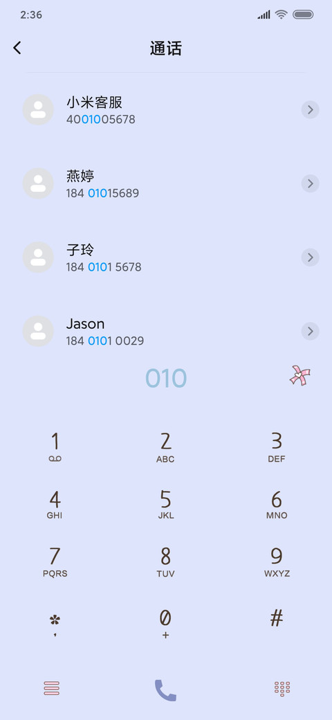 计划小兔几 screenshot