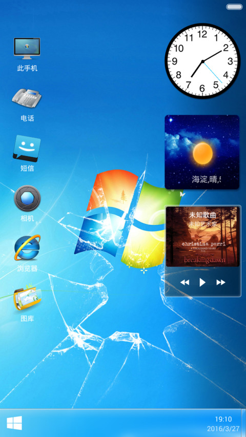 Windows破碎版 screenshot