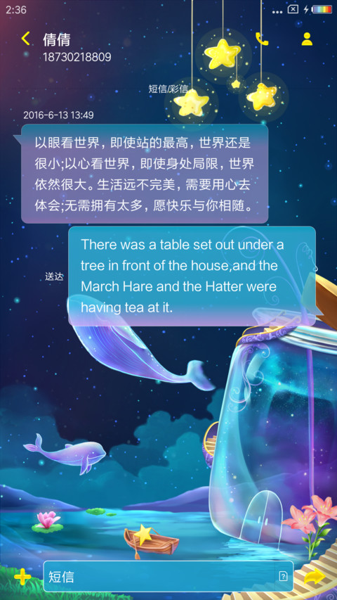 奇幻漂流瓶 screenshot
