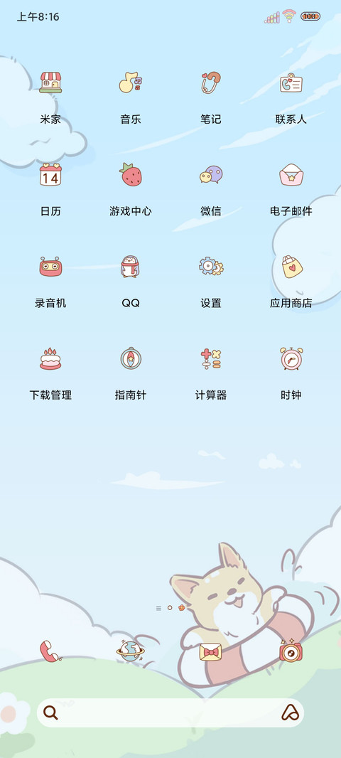 柯基不用长高 screenshot