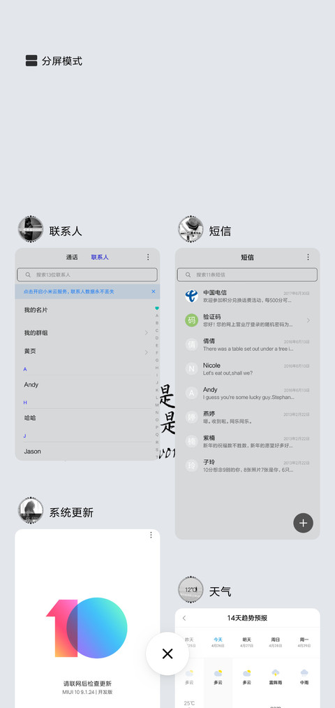 情侣主题：珍惜男 screenshot
